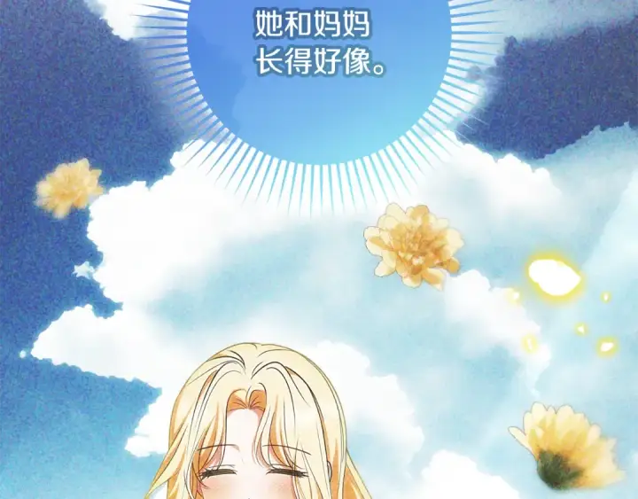 《反派少女被爱意围绕》第93话 俘获图74