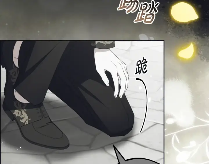 《反派少女被爱意围绕》第93话 俘获图78