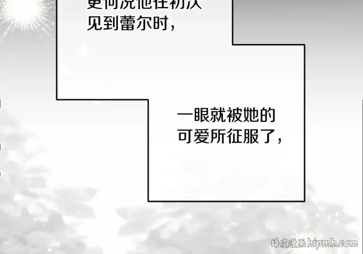 《反派少女被爱意围绕》第93话 俘获图80