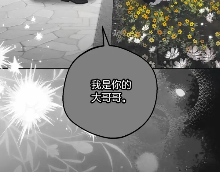 《反派少女被爱意围绕》第93话 俘获图82