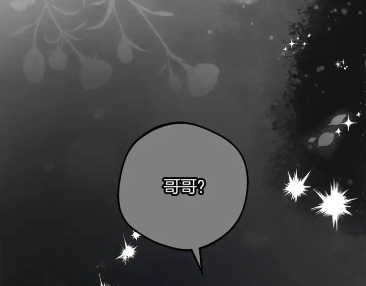 《反派少女被爱意围绕》第93话 俘获图83