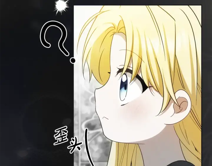 《反派少女被爱意围绕》第93话 俘获图84