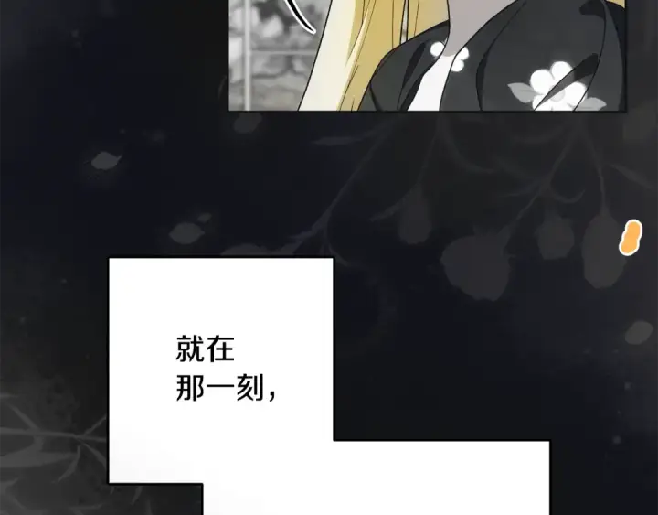 《反派少女被爱意围绕》第93话 俘获图85