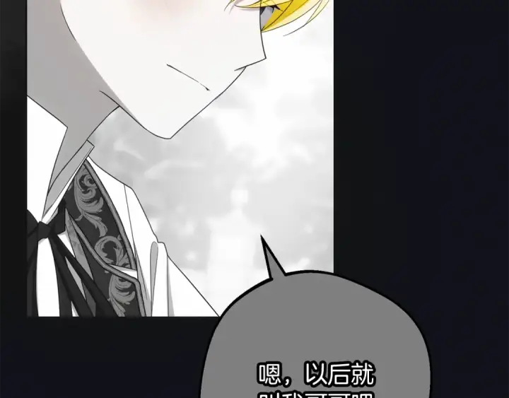 《反派少女被爱意围绕》第93话 俘获图87