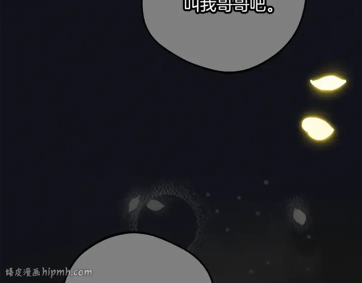《反派少女被爱意围绕》第93话 俘获图88