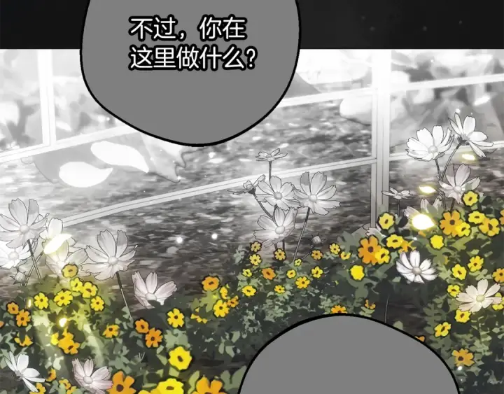 《反派少女被爱意围绕》第93话 俘获图89