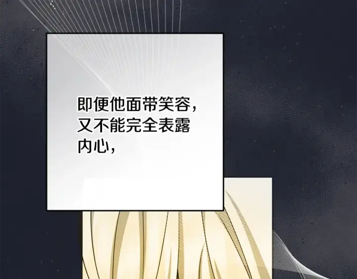 《反派少女被爱意围绕》第93话 俘获图9
