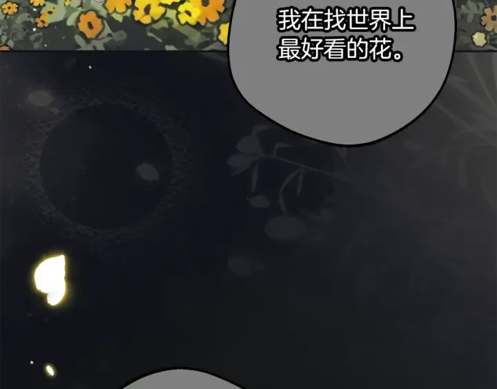 《反派少女被爱意围绕》第93话 俘获图90