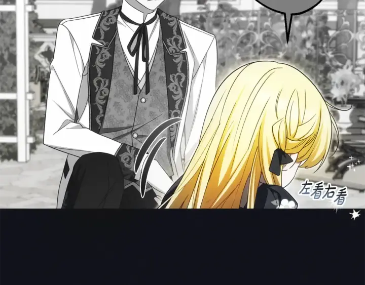 《反派少女被爱意围绕》第93话 俘获图92