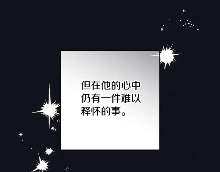 《反派少女被爱意围绕》第93话 俘获图93