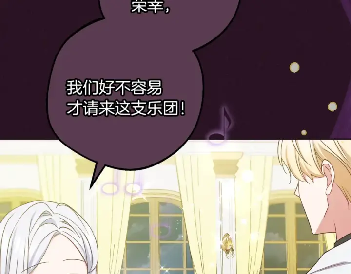 《反派少女被爱意围绕》第94话 扑通扑通图10
