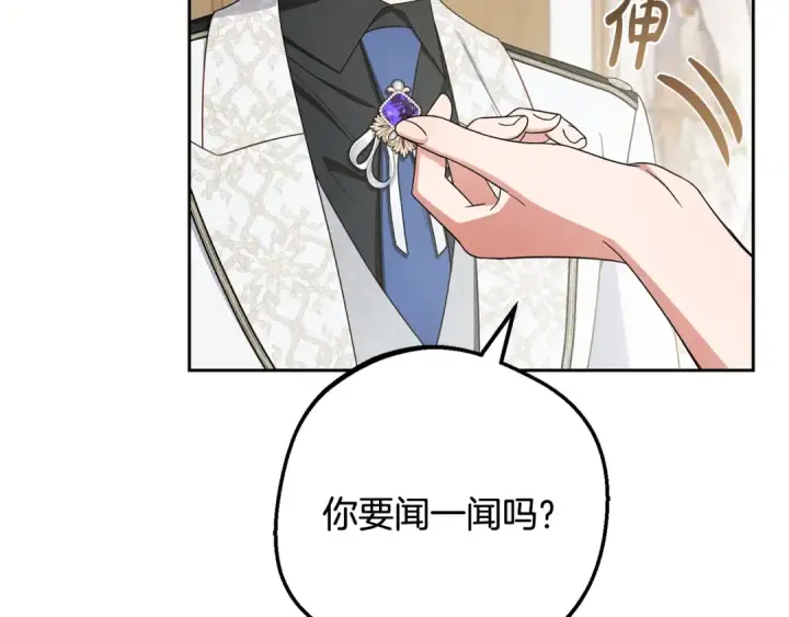 《反派少女被爱意围绕》第94话 扑通扑通图100