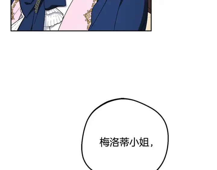 《反派少女被爱意围绕》第94话 扑通扑通图109