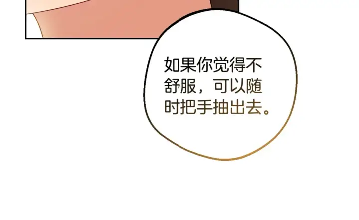 《反派少女被爱意围绕》第94话 扑通扑通图113