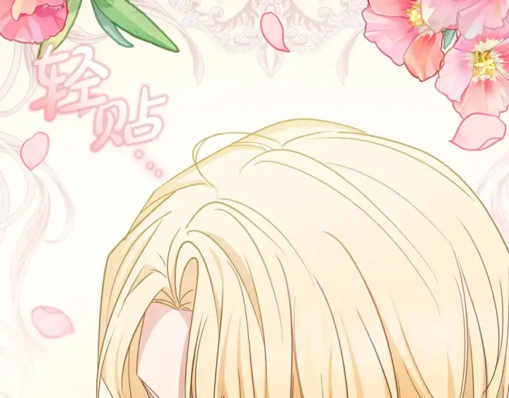 《反派少女被爱意围绕》第94话 扑通扑通图116