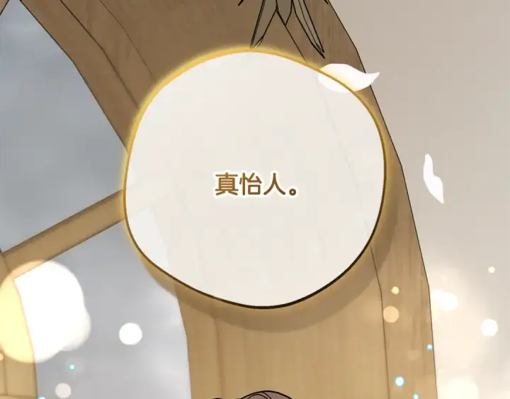 《反派少女被爱意围绕》第94话 扑通扑通图121