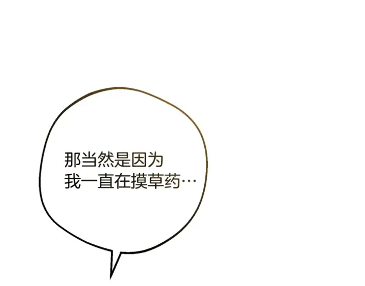《反派少女被爱意围绕》第94话 扑通扑通图126