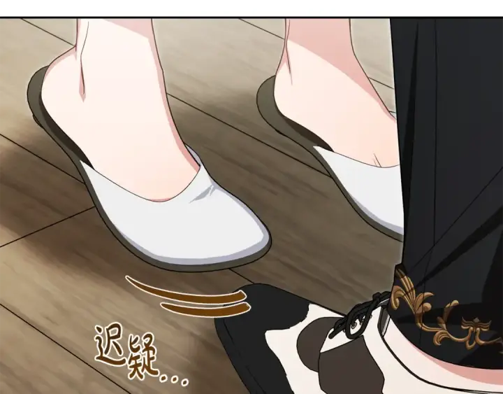 《反派少女被爱意围绕》第94话 扑通扑通图127