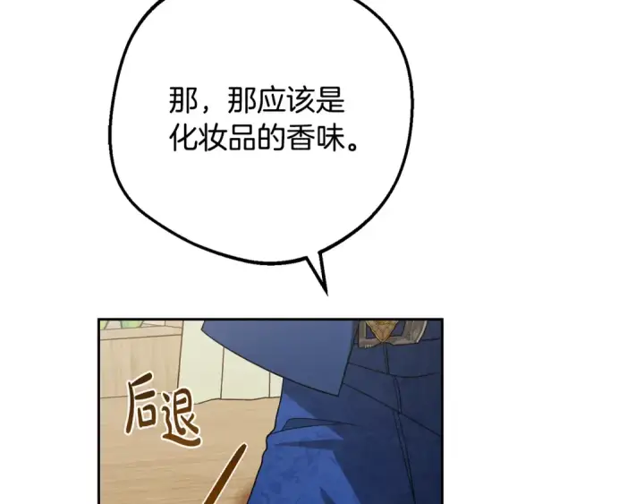 《反派少女被爱意围绕》第94话 扑通扑通图129