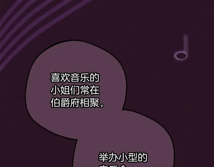 《反派少女被爱意围绕》第94话 扑通扑通图13