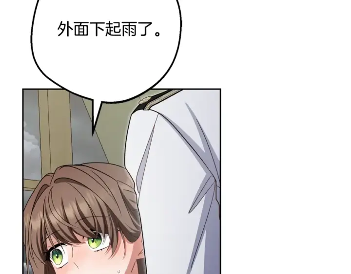 《反派少女被爱意围绕》第94话 扑通扑通图139