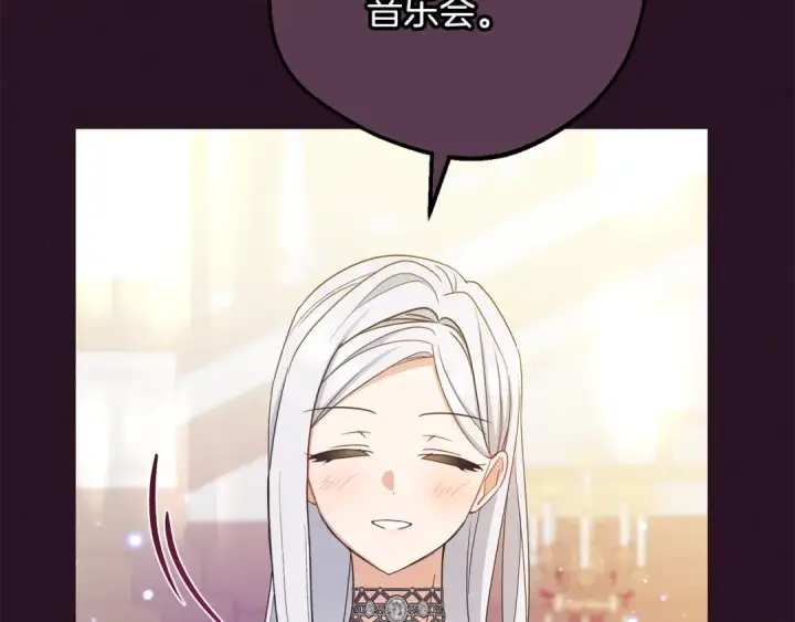 《反派少女被爱意围绕》第94话 扑通扑通图14