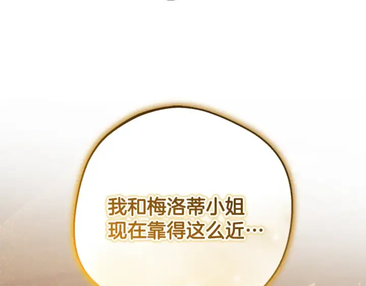 《反派少女被爱意围绕》第94话 扑通扑通图141