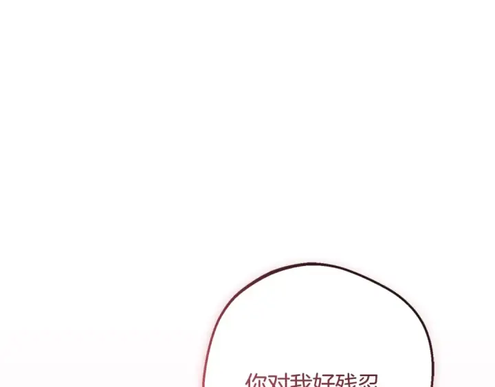 《反派少女被爱意围绕》第94话 扑通扑通图146