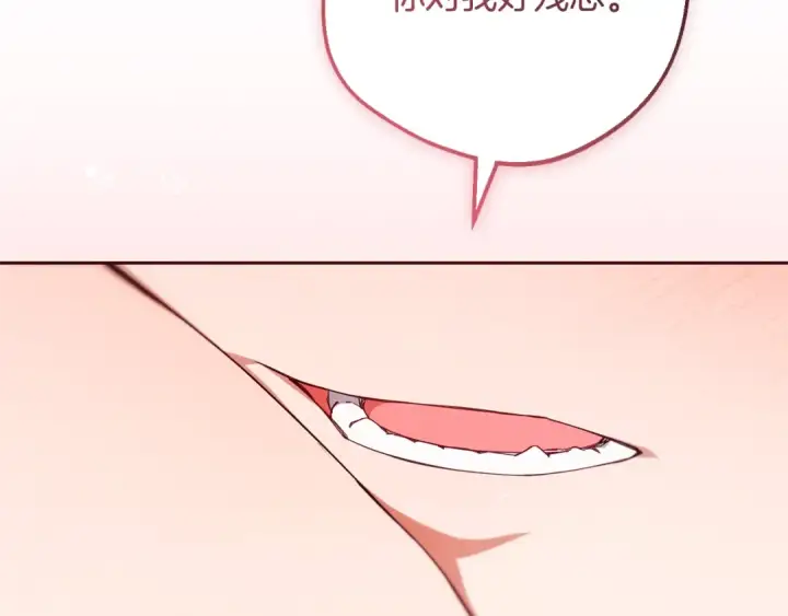《反派少女被爱意围绕》第94话 扑通扑通图147