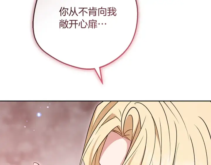 《反派少女被爱意围绕》第94话 扑通扑通图154