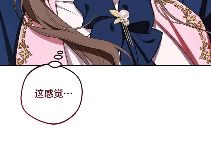 《反派少女被爱意围绕》第94话 扑通扑通图159