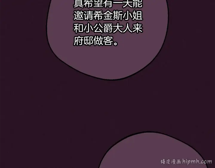 《反派少女被爱意围绕》第94话 扑通扑通图16