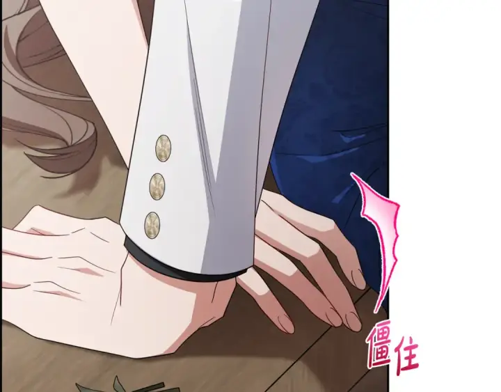 《反派少女被爱意围绕》第94话 扑通扑通图161