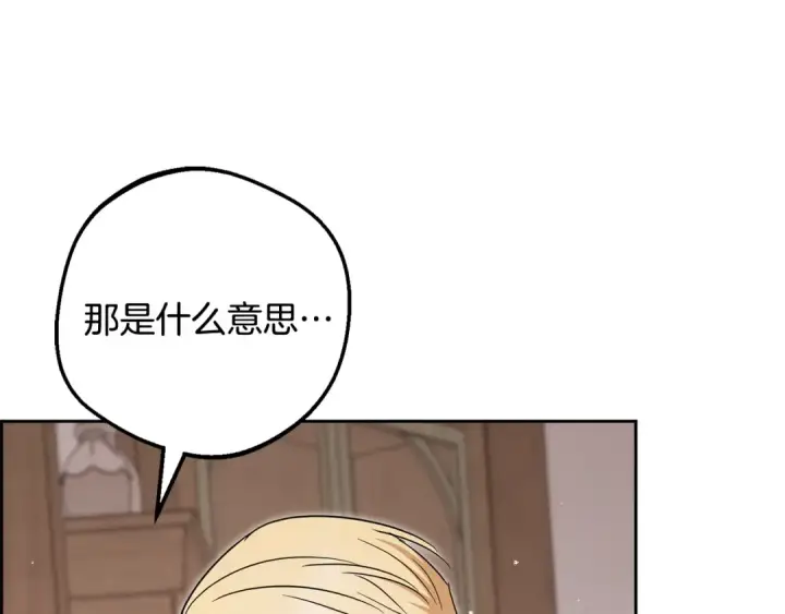 《反派少女被爱意围绕》第94话 扑通扑通图166