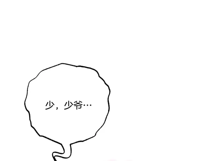 《反派少女被爱意围绕》第94话 扑通扑通图172