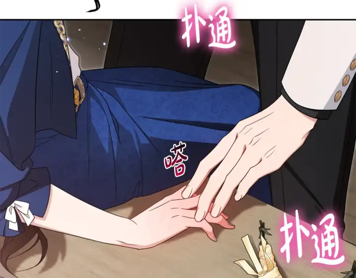 《反派少女被爱意围绕》第94话 扑通扑通图173