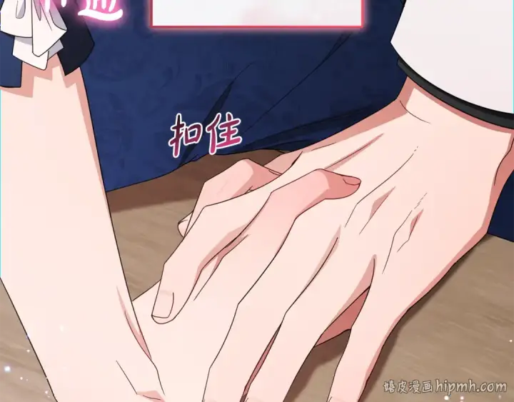 《反派少女被爱意围绕》第94话 扑通扑通图176