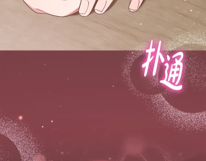 《反派少女被爱意围绕》第94话 扑通扑通图177
