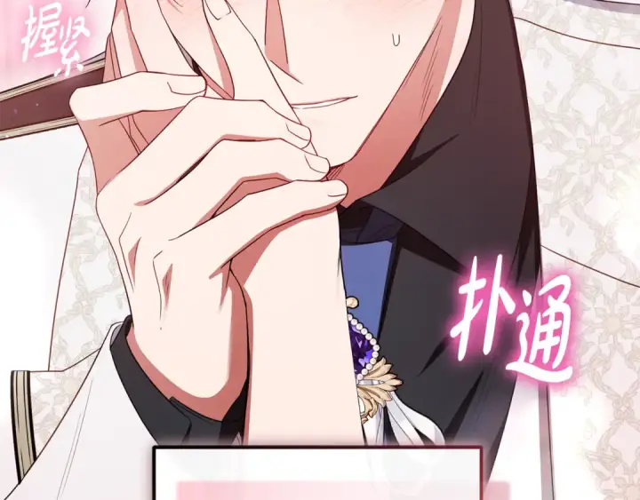 《反派少女被爱意围绕》第94话 扑通扑通图180
