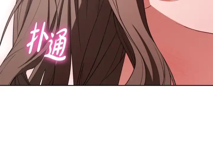 《反派少女被爱意围绕》第94话 扑通扑通图183