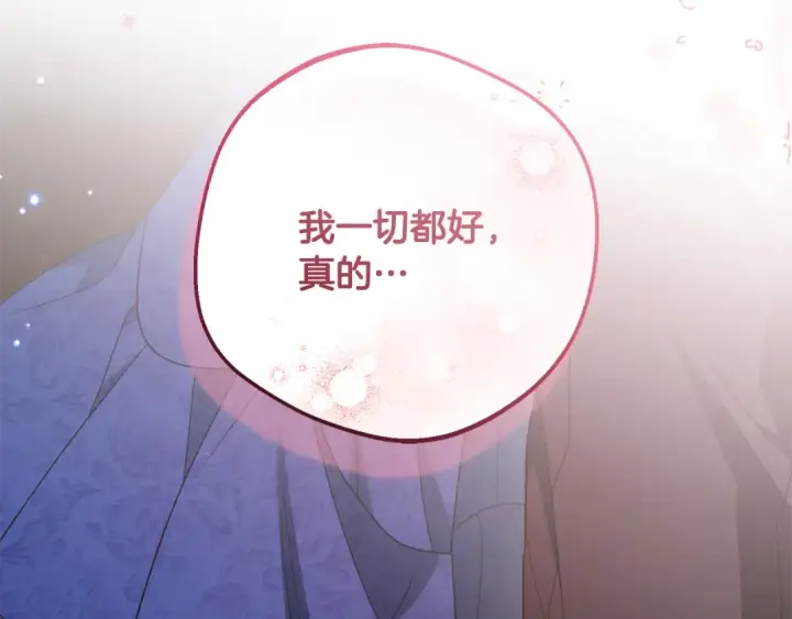 《反派少女被爱意围绕》第94话 扑通扑通图189