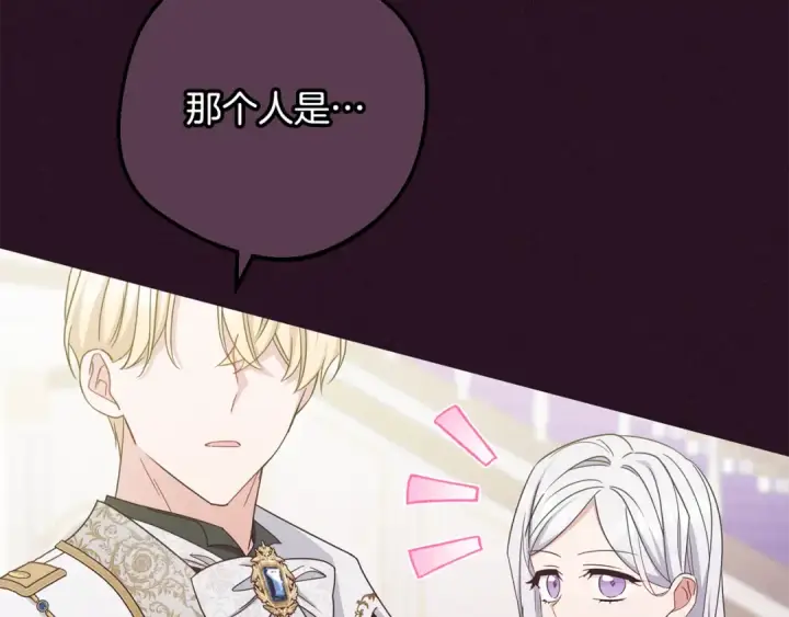 《反派少女被爱意围绕》第94话 扑通扑通图29