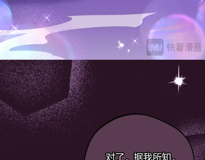 《反派少女被爱意围绕》第94话 扑通扑通图39