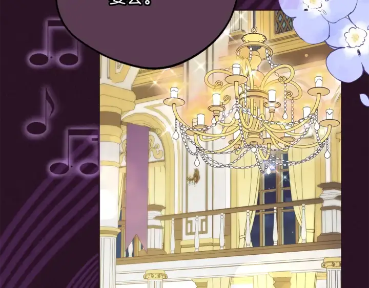 《反派少女被爱意围绕》第94话 扑通扑通图4