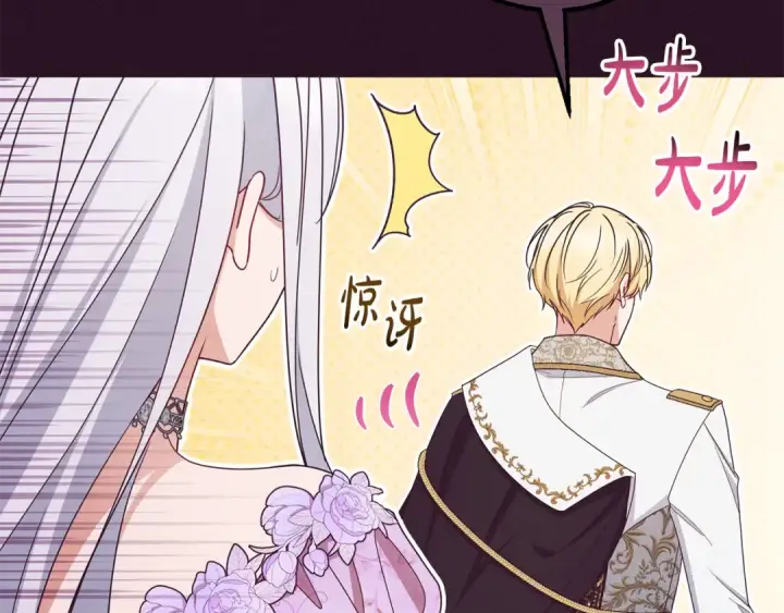 《反派少女被爱意围绕》第94话 扑通扑通图43