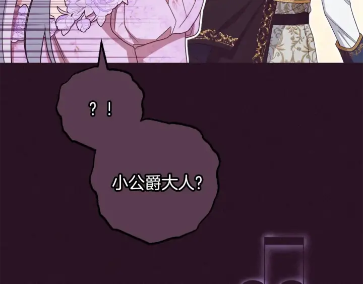 《反派少女被爱意围绕》第94话 扑通扑通图44