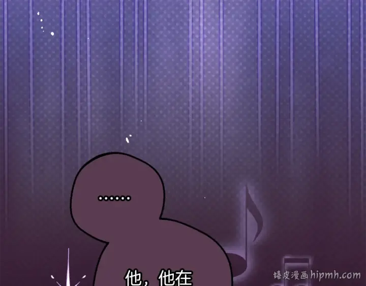 《反派少女被爱意围绕》第94话 扑通扑通图56
