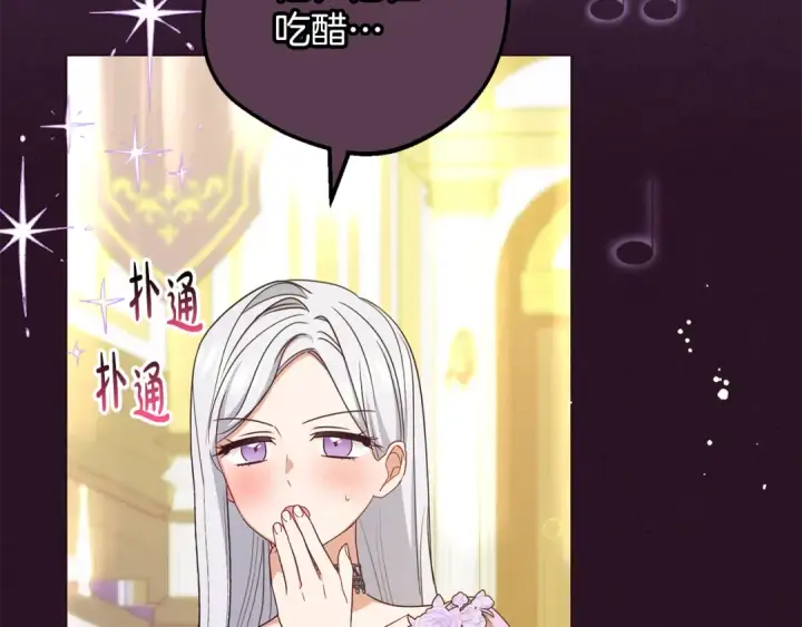 《反派少女被爱意围绕》第94话 扑通扑通图57