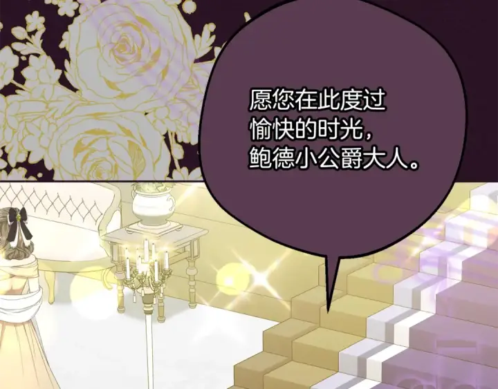 《反派少女被爱意围绕》第94话 扑通扑通图6