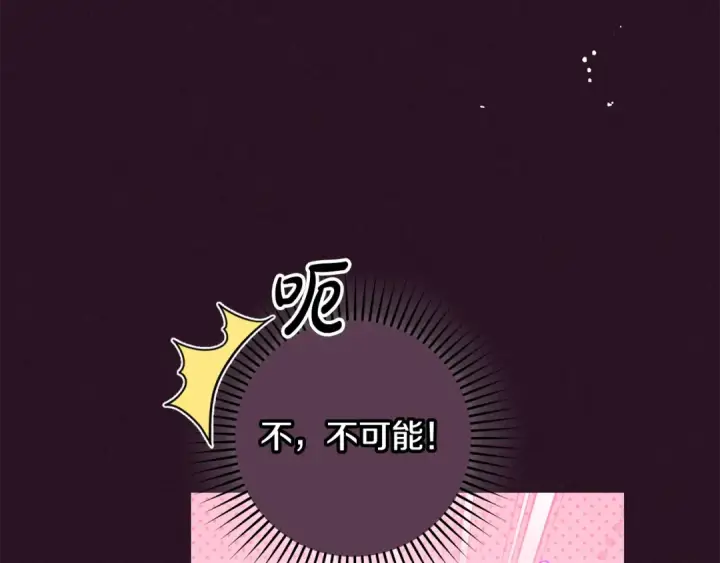 《反派少女被爱意围绕》第94话 扑通扑通图60